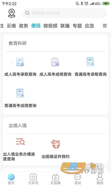 �߲��ƶ�v5.1.9 �ٷ������ͼ