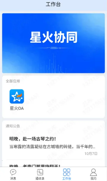 �ǻ�Эͬ2026���°汾v1.1.3 ��׿���ͼ