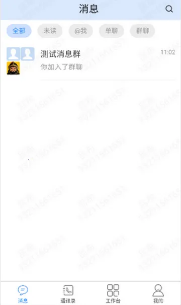 �ǻ�Эͬ2026���°汾v1.1.3 ��׿���ͼ