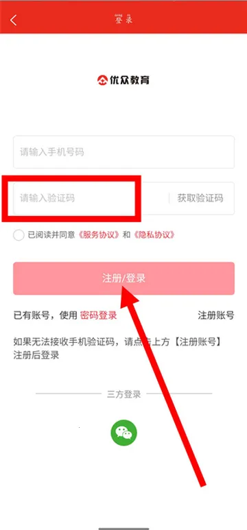 优众公考软件 优众公考软件