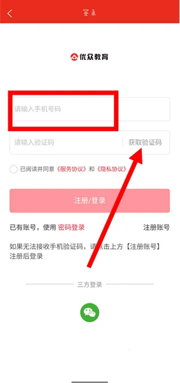 优众公考软件 优众公考软件
