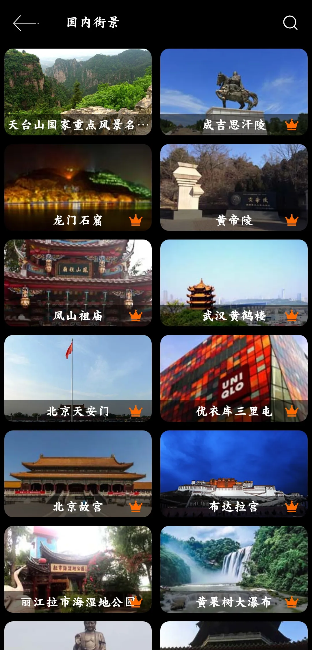 ���ǵ�ͼ��׿���ֻ���v1.1.3 ��Ѱ��ͼ