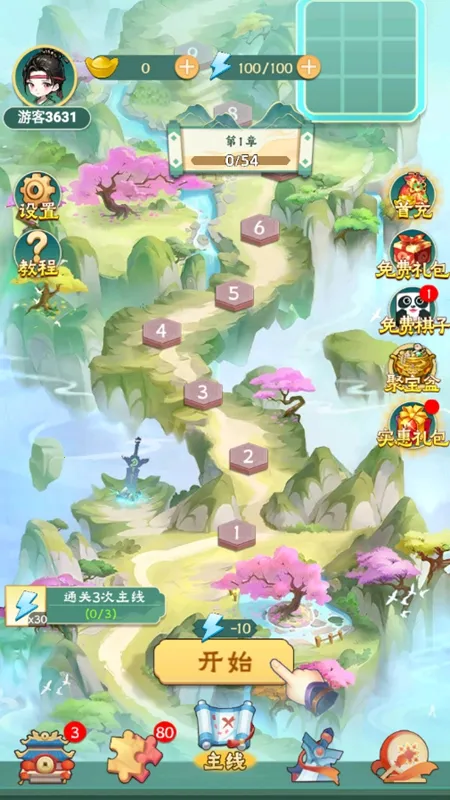 ÿ������v2.3.0 �ֻ����ͼ