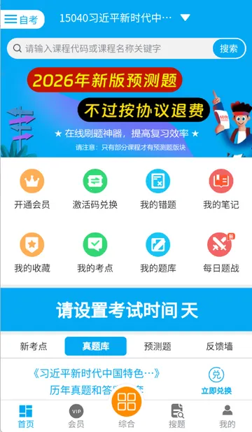 �Կ�Ӯ�����v3.5.7 �ֻ����ͼ