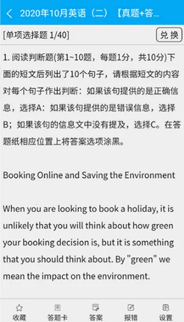 自考赢家题库软件 自考赢家题库软件