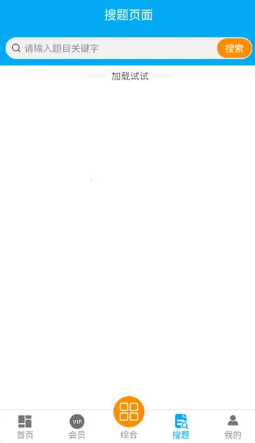 自考赢家题库 自考赢家题库