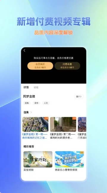 �������㲥��̨��׿���ֻ���v7.4.1 �ٷ������ͼ