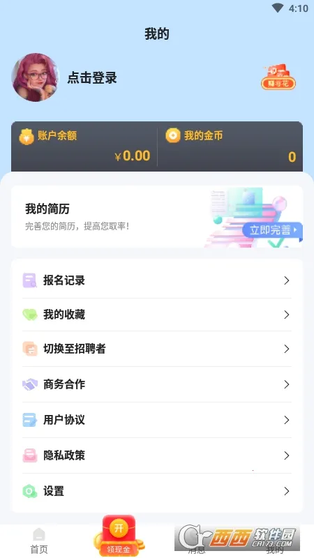 ������ְ2026�ٷ�����v1.0.01 �ٷ������ͼ