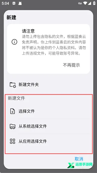 蓝奏云网盘优享版 蓝奏云网盘优享版