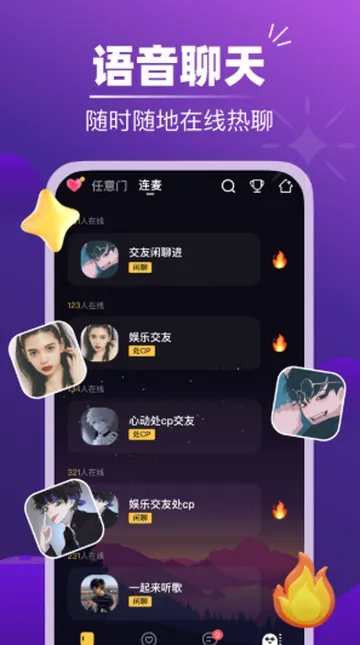 �����罻v2.2.3 ��׿���ͼ