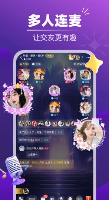 �����罻v2.2.3 ��׿���ͼ