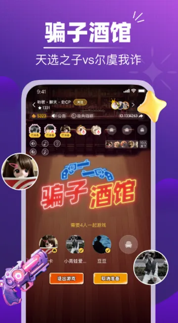 �����罻v2.2.3 ��׿���ͼ