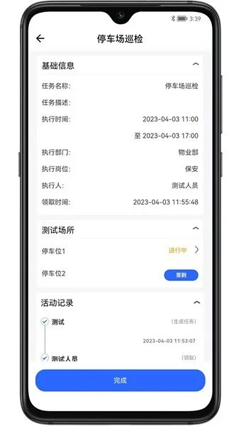 �ֳ�ʩ���ܿ�2026�ٷ����°汾v1.5.3 �ֻ����ͼ