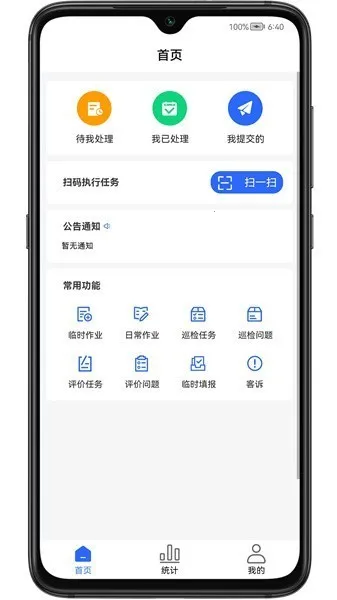 �ֳ�ʩ���ܿ�2026�ٷ����°汾v1.5.3 �ֻ����ͼ