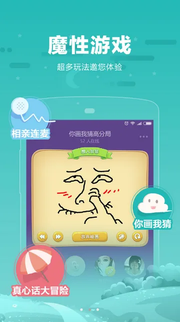 �����罻v1.8.14 �ֻ����ͼ