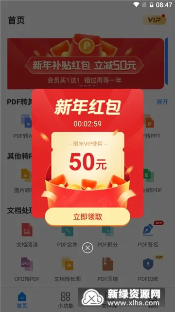 Ѹ��PDFת���������ֻ��� 7.2.0.1v7.2.0.1 �ֻ����ͼ