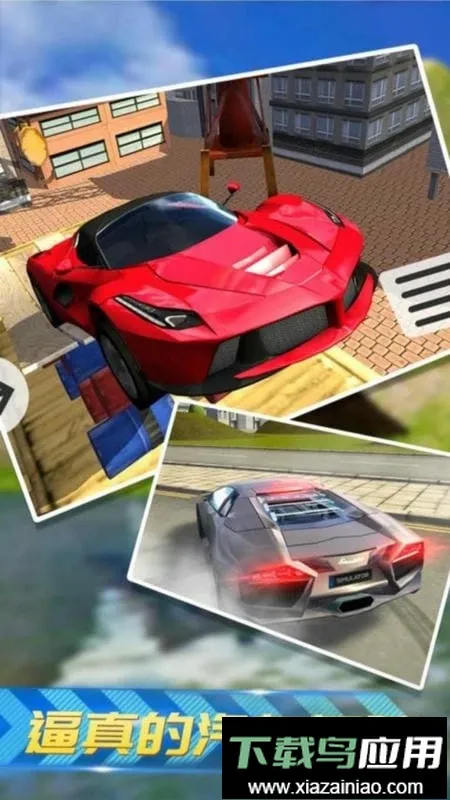 ��ʵ����ģ����2026�ٷ�����v1.0 ��׿���ͼ