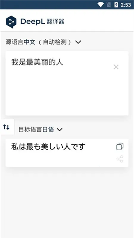 DeepL2026�ٷ�����v25.41 ��׿���ͼ