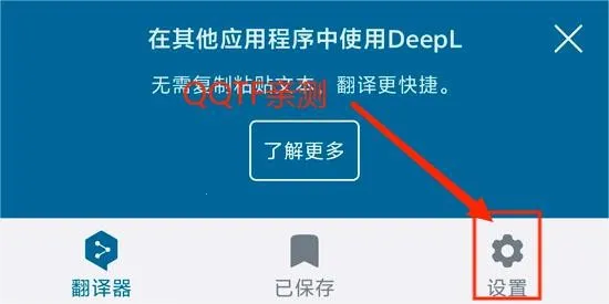 DeepL2026官方正版 DeepL2026官方正版