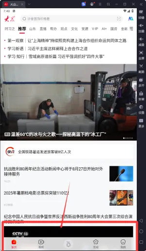 大众日报 大众日报