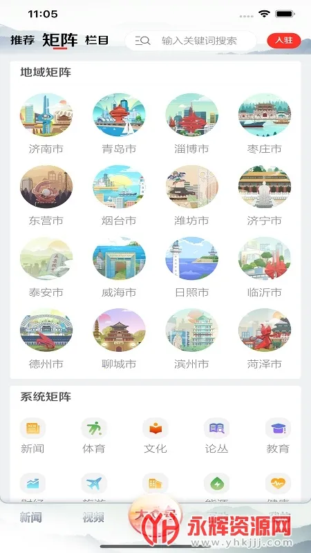 �����ձ�v10.4.0 ��׿���ͼ