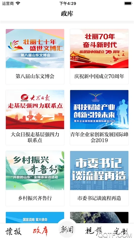 �����ձ�v10.4.0 ��׿���ͼ