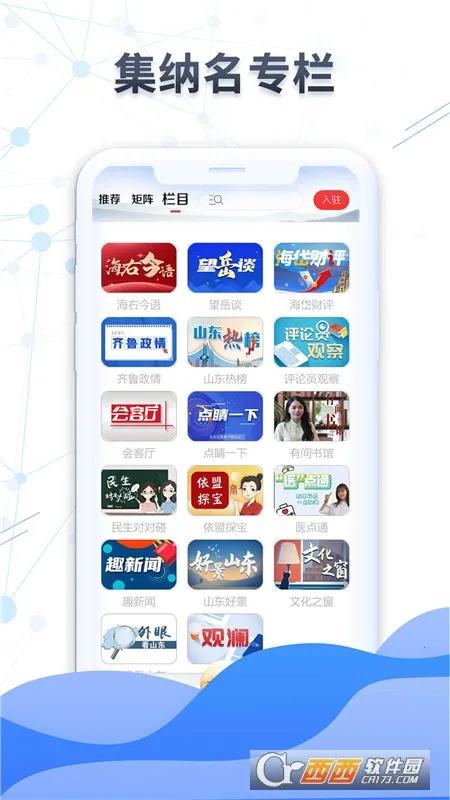 �����ձ�v10.4.0 ��׿���ͼ