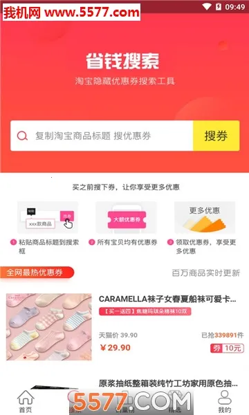 ̽ȯv2.1.2 ��׿���ͼ