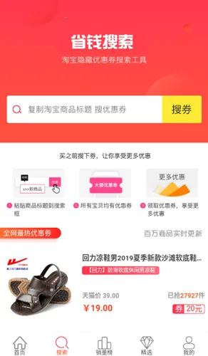 ̽ȯv2.1.2 ��׿���ͼ