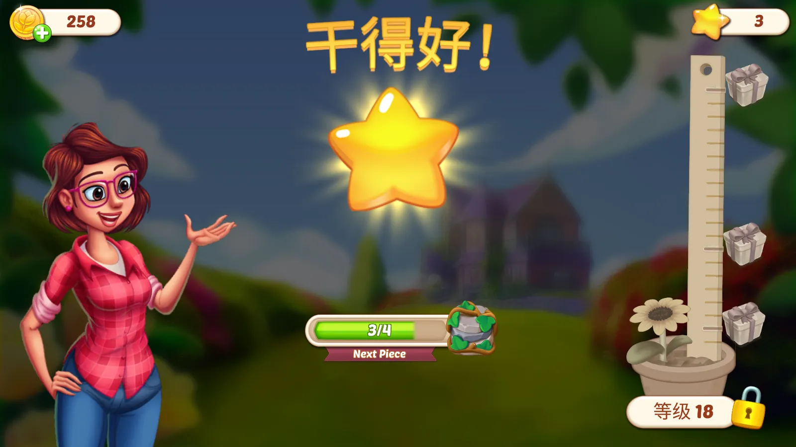 茉莉的花园 茉莉的花园