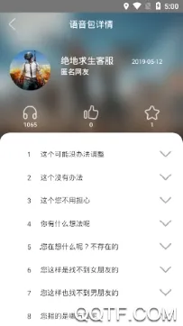 和平吃鸡变声器2026最新版本 和平吃鸡变声器2026最新版本