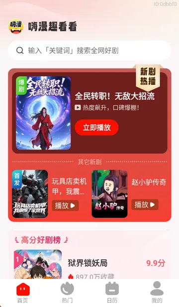 ����Ȥ��������v1.0.0 �ֻ����ͼ