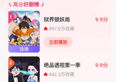 嗨漫趣看看漫画 嗨漫趣看看漫画