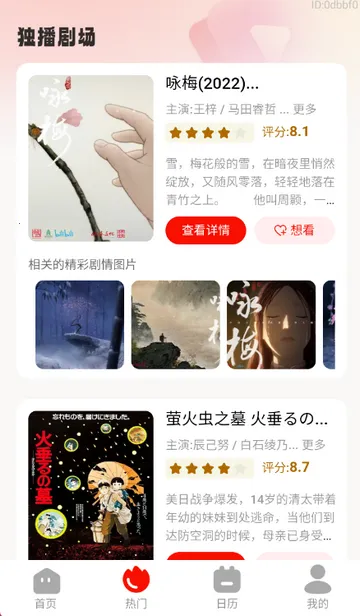 ����Ȥ��������v1.0.0 �ֻ����ͼ