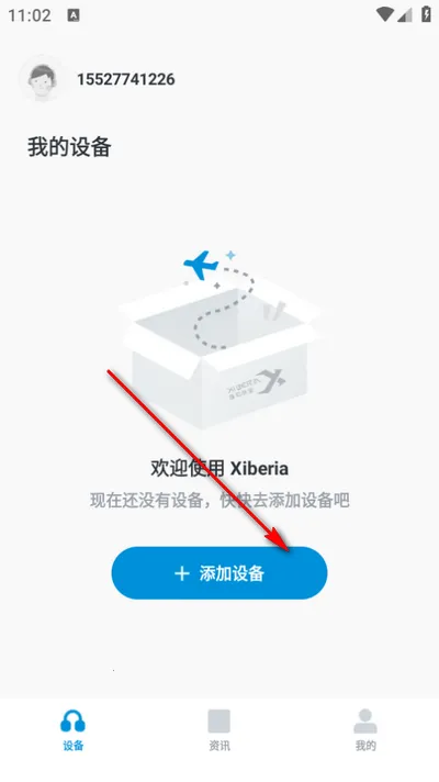 Xiberia最新手机版 Xiberia最新手机版