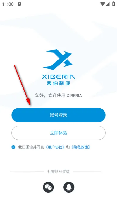 Xiberia最新手机版 Xiberia最新手机版
