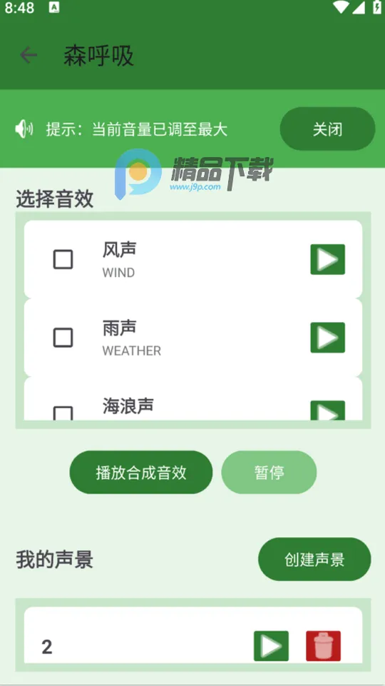 ɭ����v1.0 �ֻ����ͼ