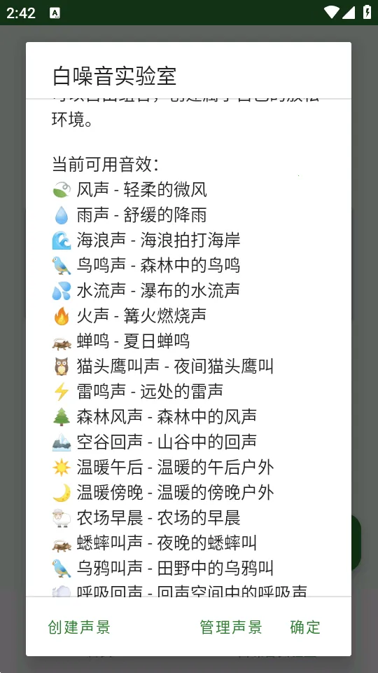 ɭ����v1.0 �ֻ����ͼ