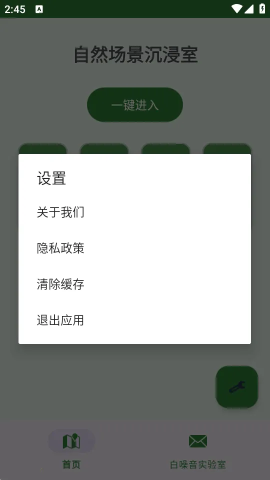 ɭ����v1.0 �ֻ����ͼ