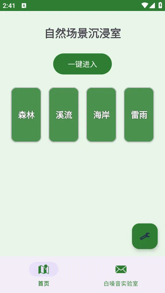 ɭ����v1.0 �ֻ����ͼ