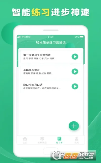 ��ͨ��ѧϰ����v1.0.4 ��׿���ͼ