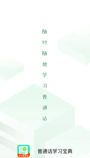 ��ͨ��ѧϰ����v1.0.4 ��׿���ͼ