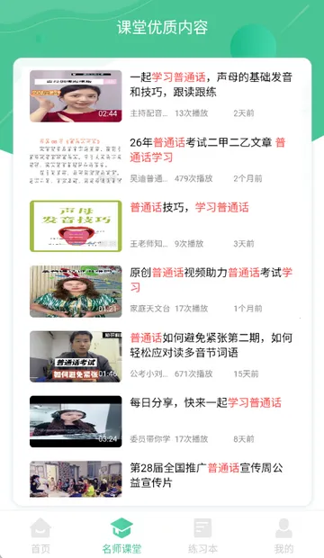 ��ͨ��ѧϰ����