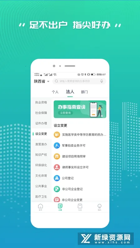 ����Ա��׿���ֻ���v3.0.1 ��׿���ͼ