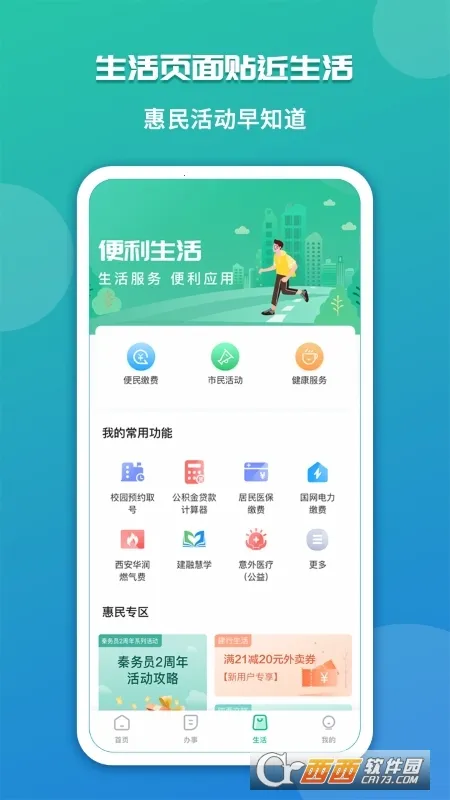 ����Ա��׿���ֻ���v3.0.1 ��׿���ͼ