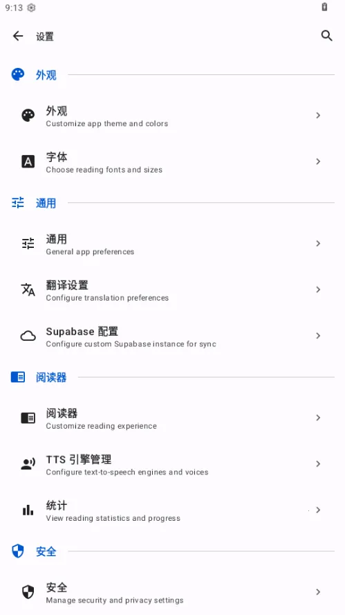 IReader����2026�ٷ����°汾v2.0.8 ��Ѱ��ͼ