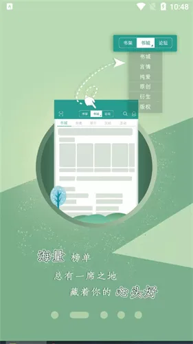 ����С˵�Ķ�2026�ٷ�����v6.8.6 �ֻ����ͼ