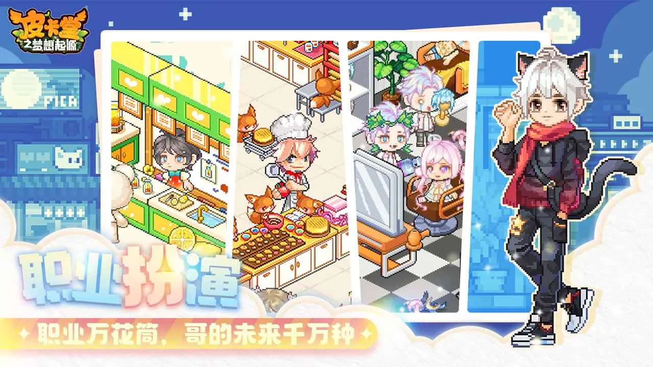 Ƥ����֮������Դ2026�ٷ����°汾v0.2.1_eb91fb1e �ֻ����ͼ