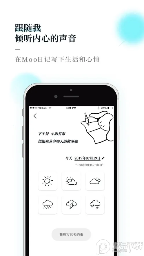 Moo�ռǰ�׿���ֻ���v4.4.0.1 �ٷ������ͼ