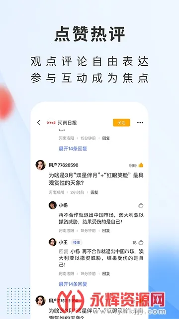 顶端新闻 顶端新闻